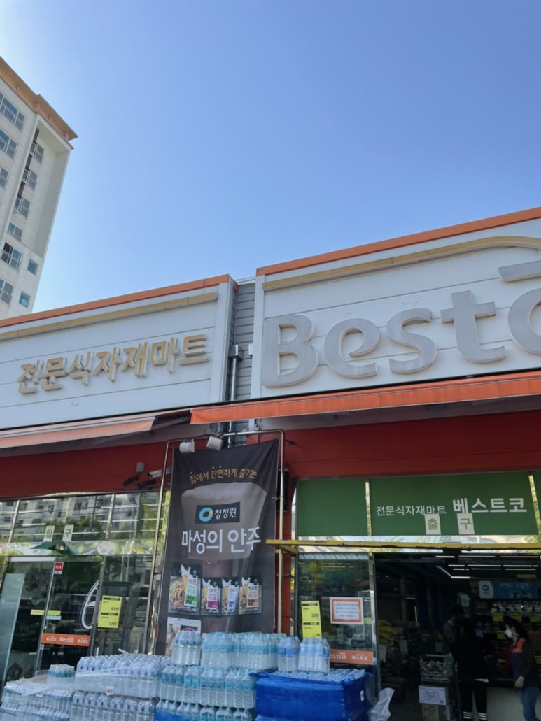 서부식자재마트 이미지