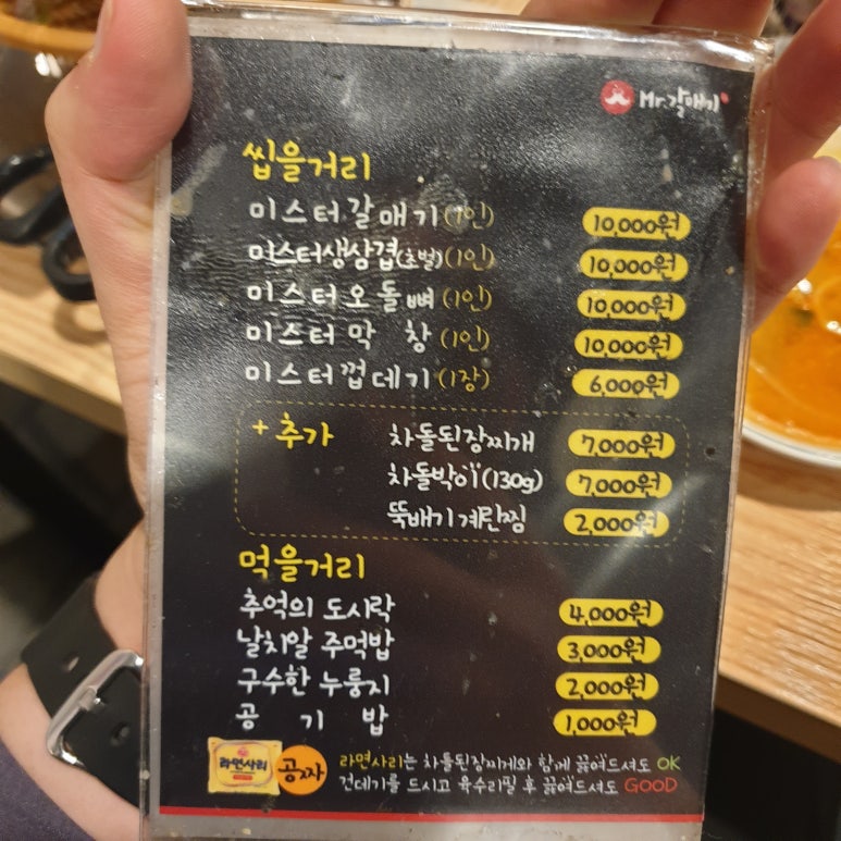 미스터갈매기 대표 사진