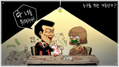정치와종교 이미지