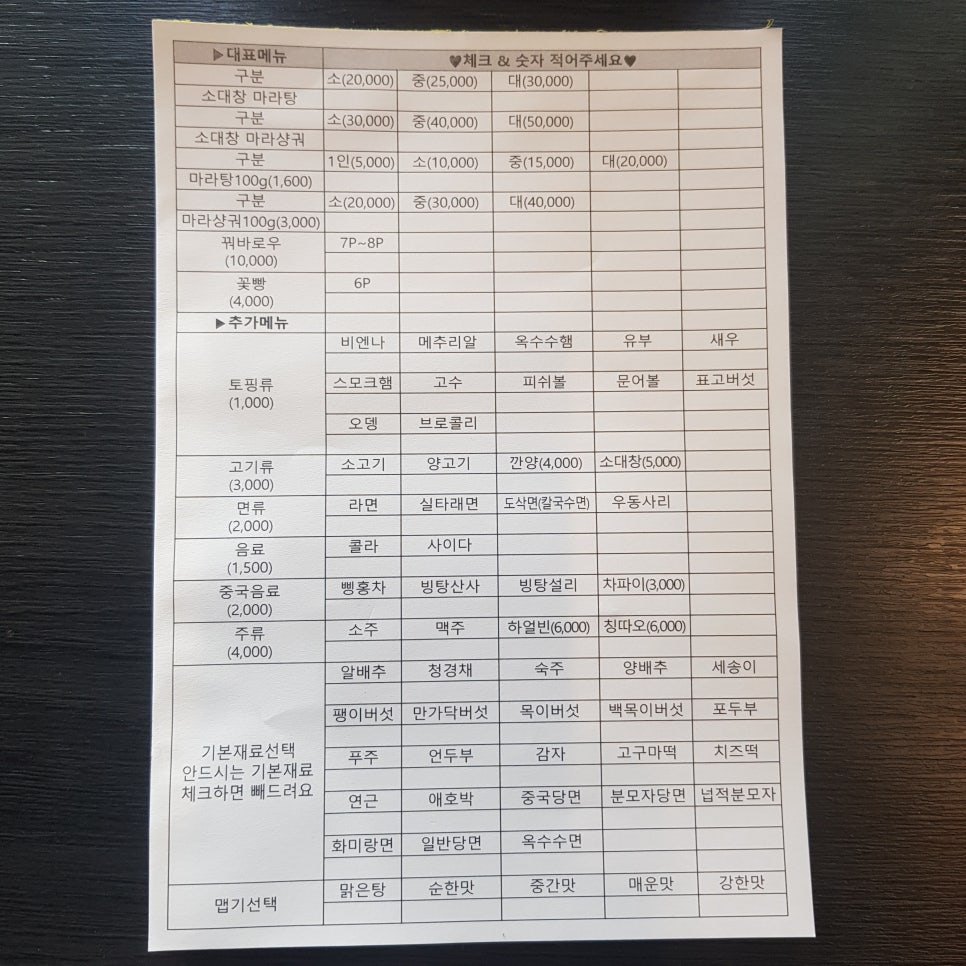 마라루 이미지