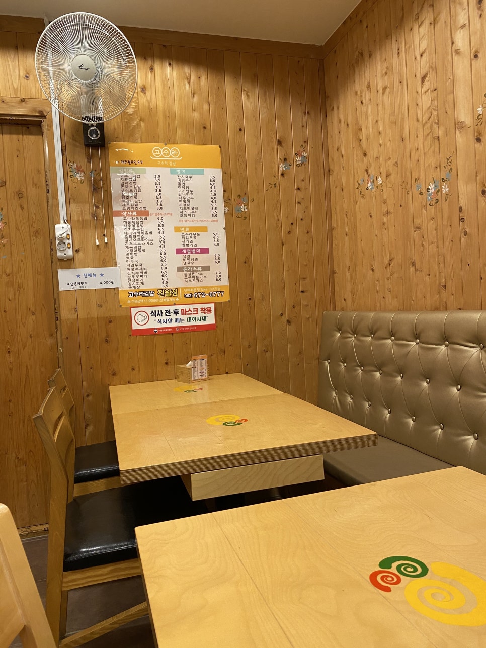 고수라김밥(진월점) 이미지