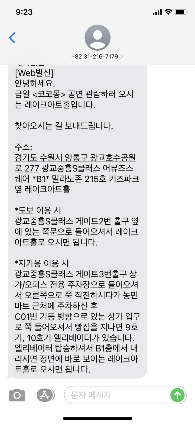중흥엘리베이터(주) 이미지