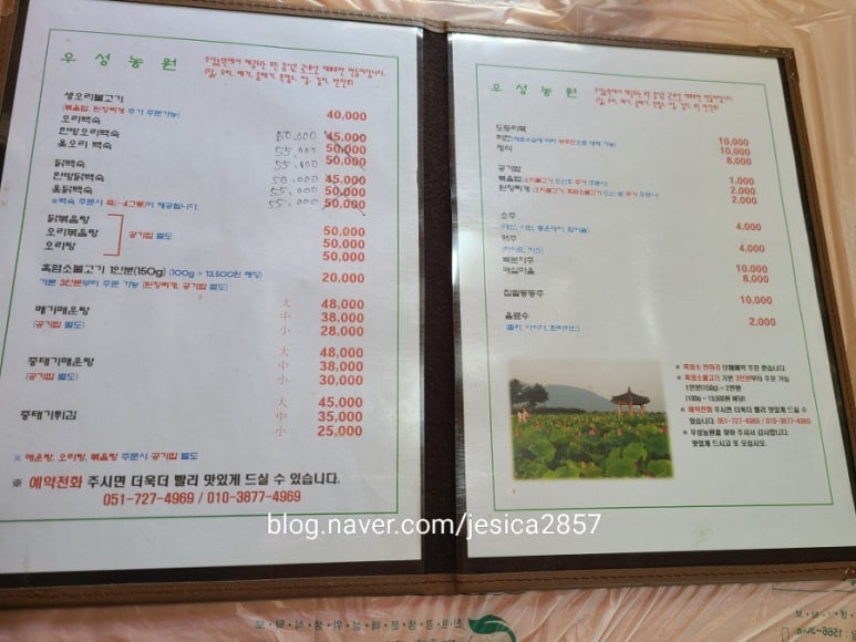 우성농원 이미지