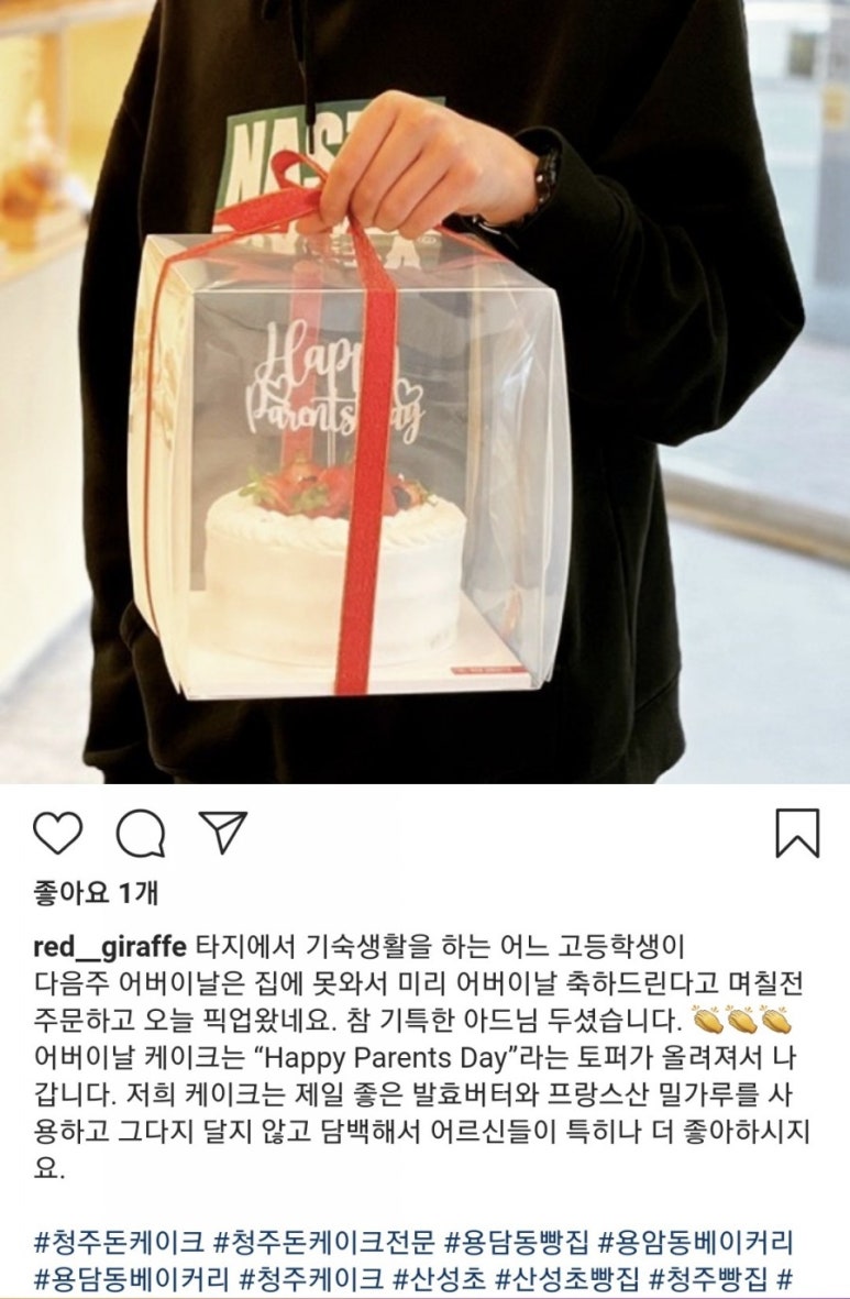 빨간기린 이미지