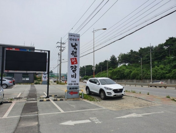 낙원진갈비 이미지