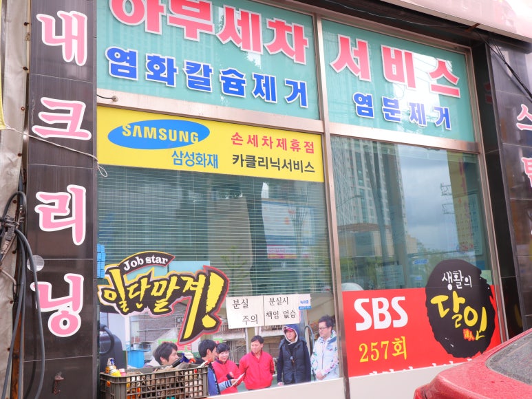 진솔손세차 이미지
