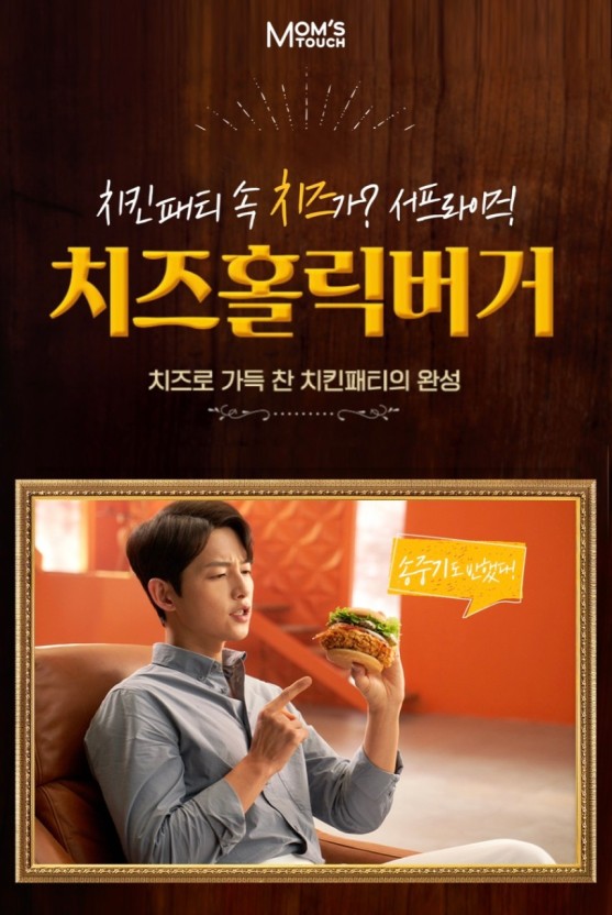 맘스터치청천점 이미지