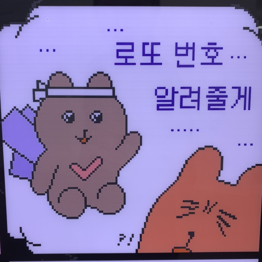 로또기업 이미지