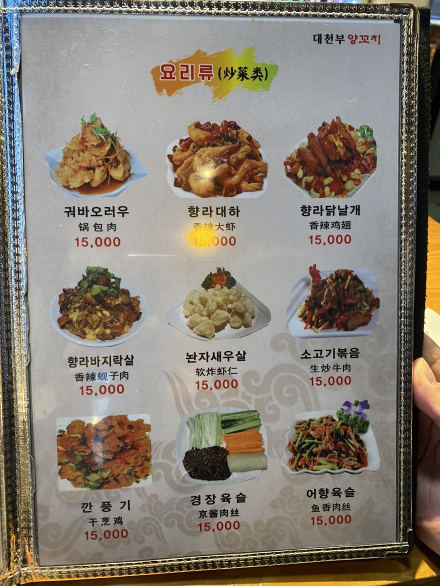 대천부양꼬치 이미지