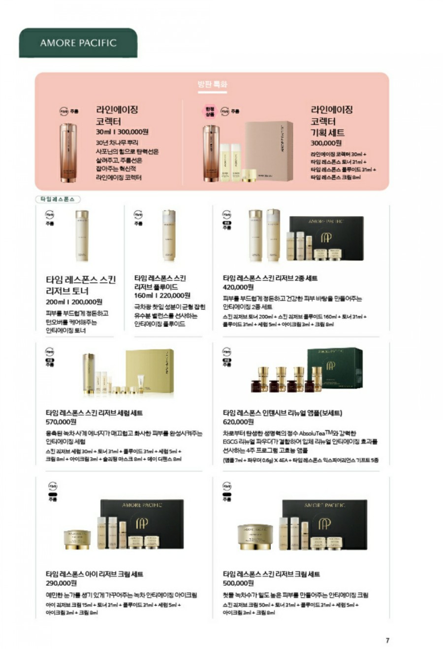 아모레양산 이미지