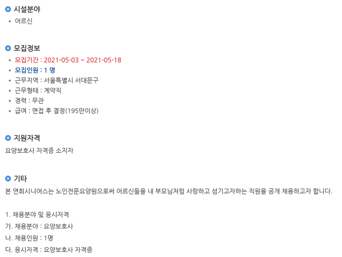 서울시니어스타워요양원 이미지