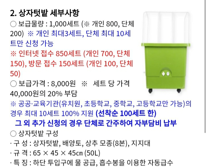 화분들닷컴 이미지