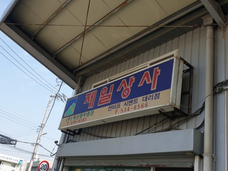 대림상사 이미지