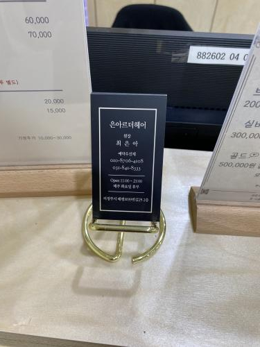 문쓰헤어 이미지