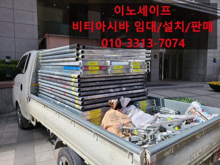 강남가설재 이미지