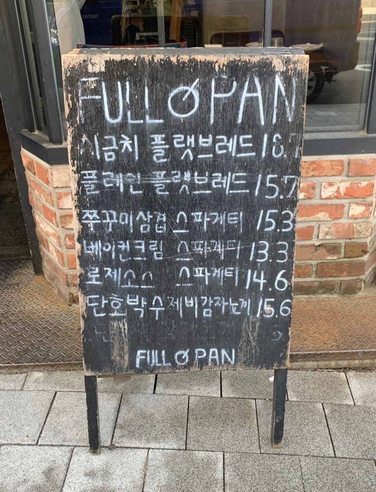 풀팬 이미지