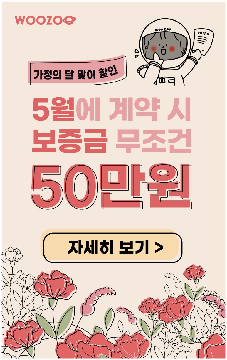 우주하우징 이미지