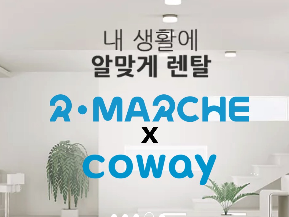 코웨이센터대리점 이미지