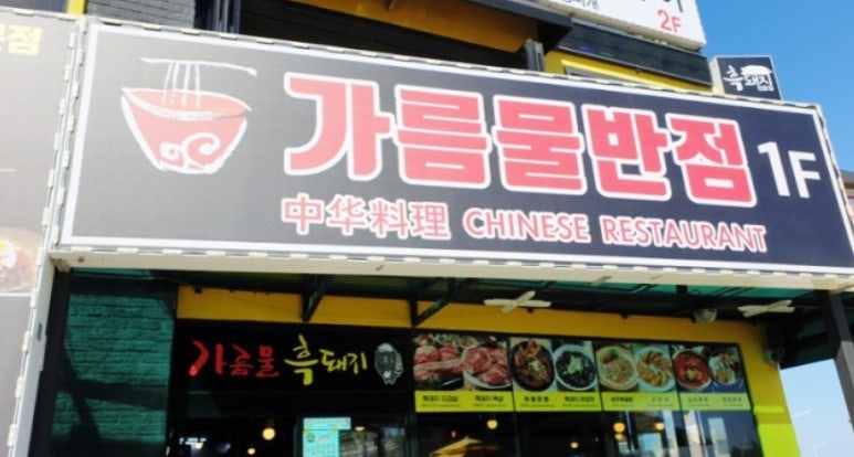 가름물 이미지