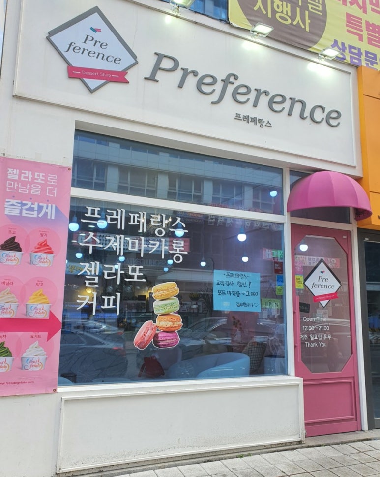 랑스웨이 이미지