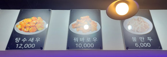 천미마라탕훠궈 이미지