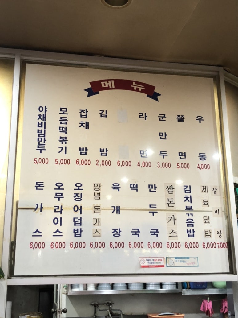 황가네분식 이미지