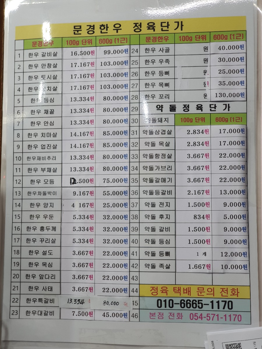 대흥한우식육점 이미지