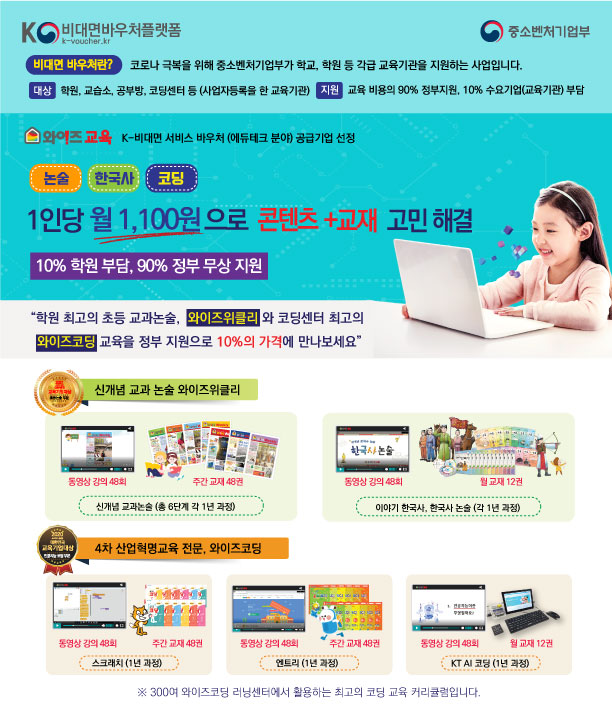 와이즈교육 이미지