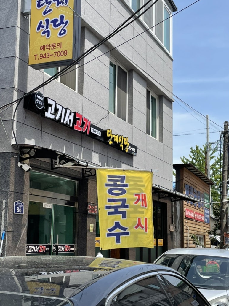 창남건강원 이미지