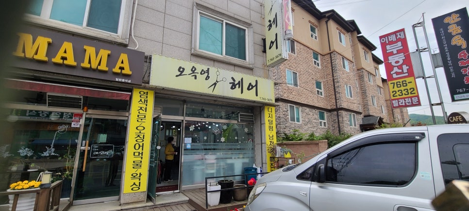 오옥영헤어 이미지