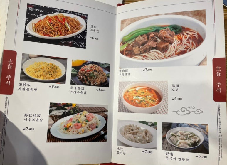 마라마을훠궈 이미지