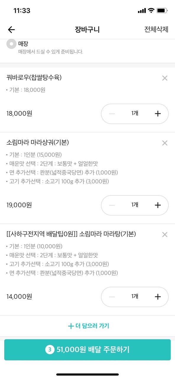 소림COOK 이미지