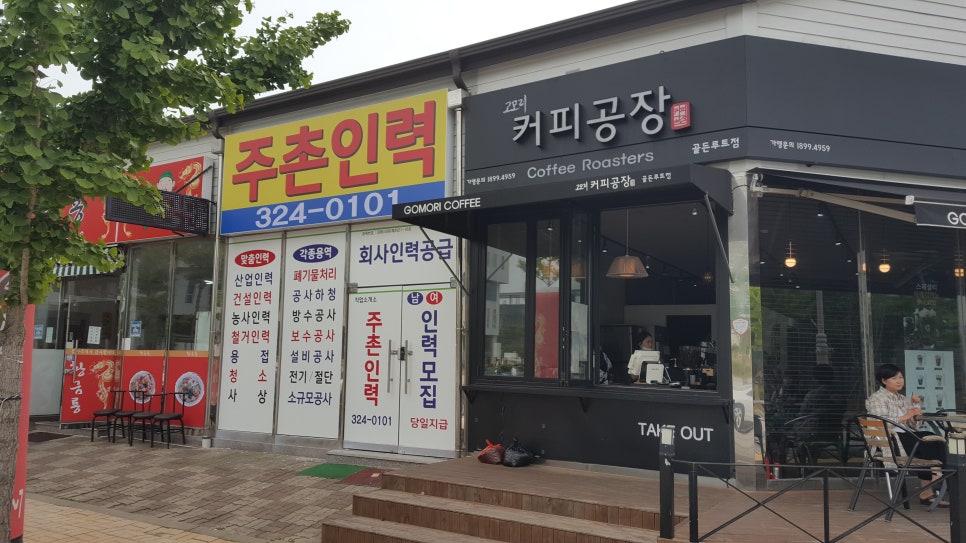 주촌인력 이미지