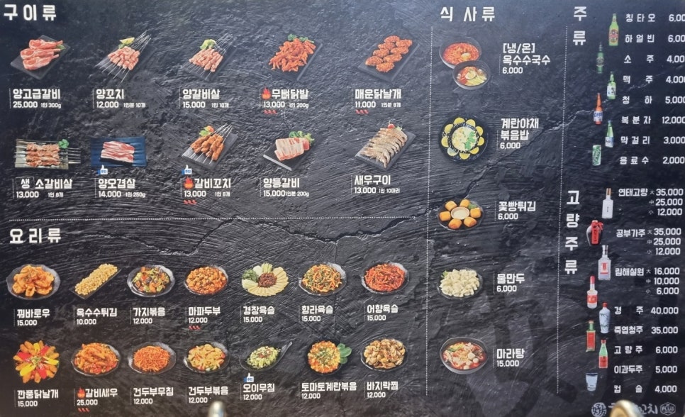 두언니 양꼬치&마라탕 이미지