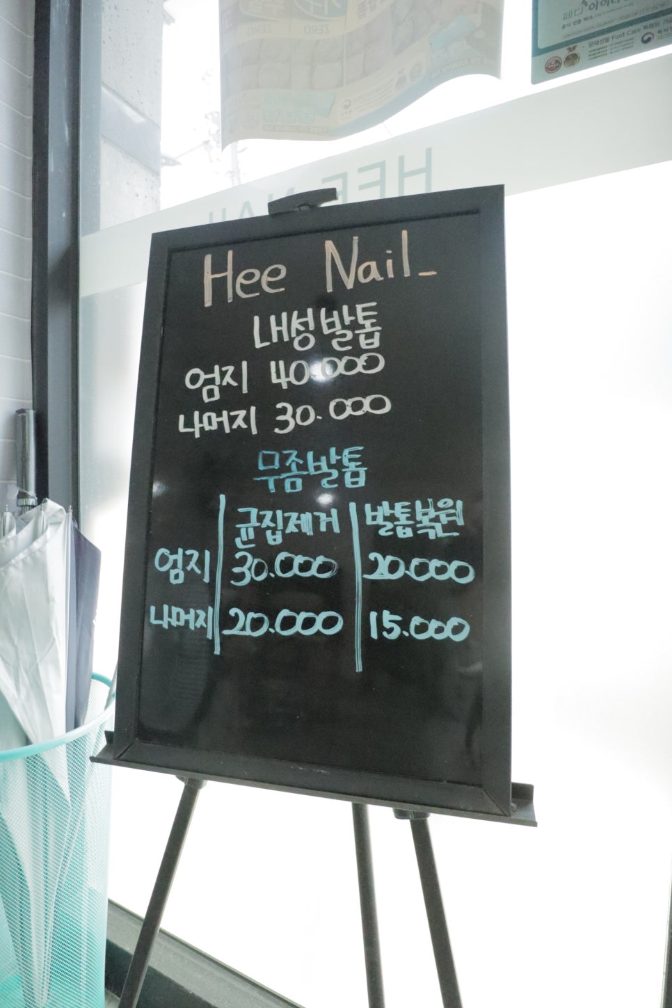 희네일 이미지