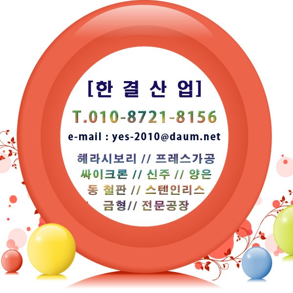 한결산업 이미지