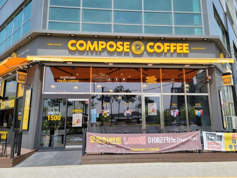 컴포즈커피 송산그린시티점 이미지