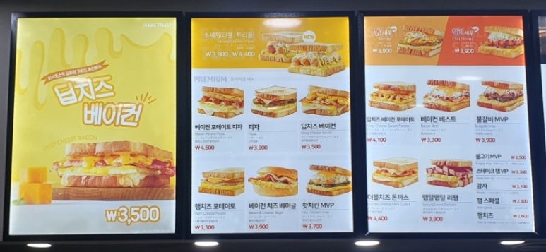 이삭토스트광주송정역점 이미지