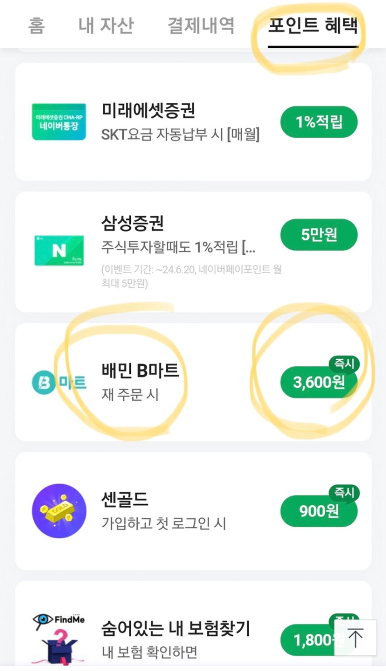 퀵페이 이미지