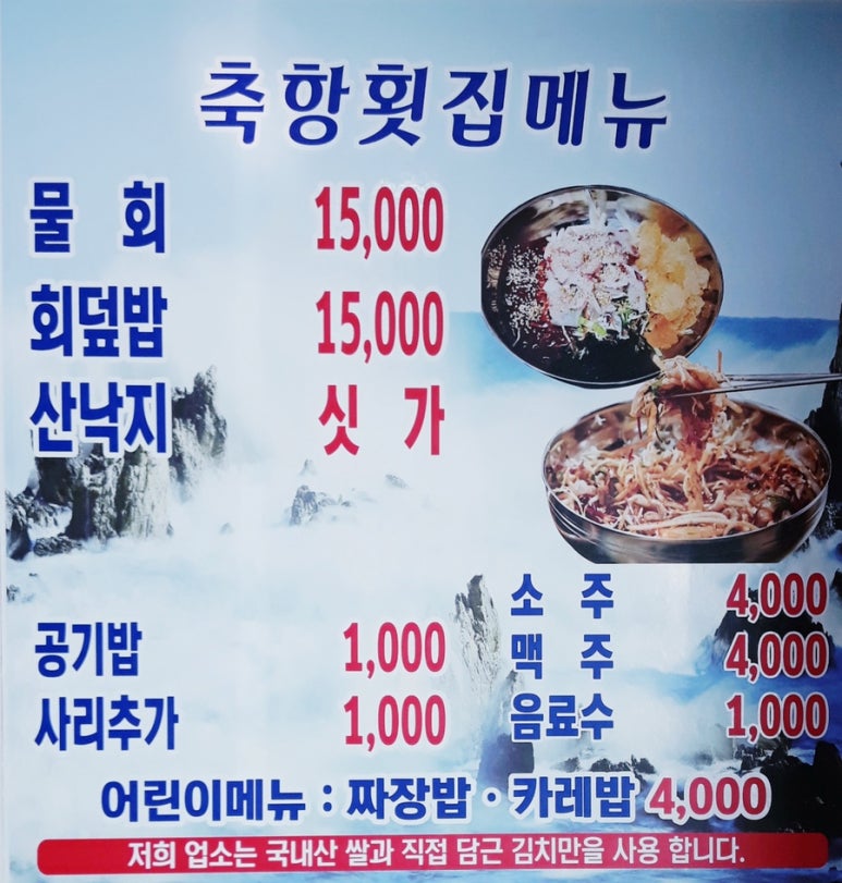 축항펜션 이미지