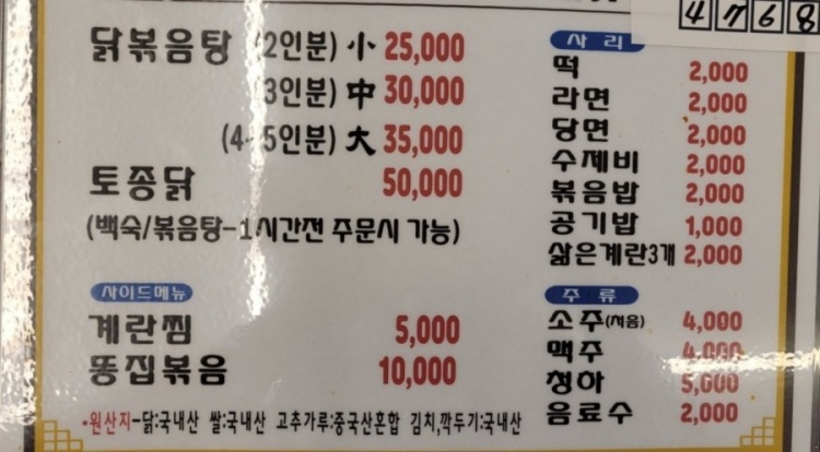 뚱보네 이미지