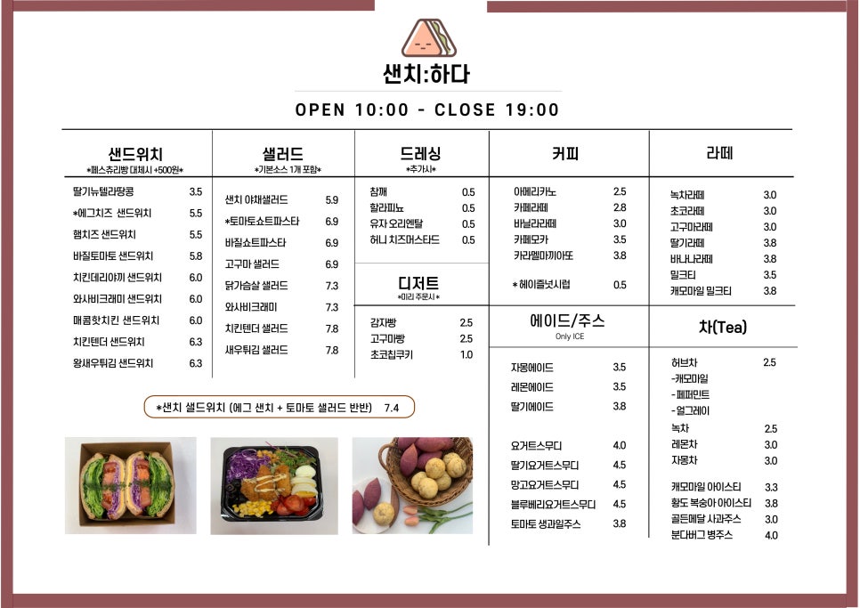 샌치하다 이미지
