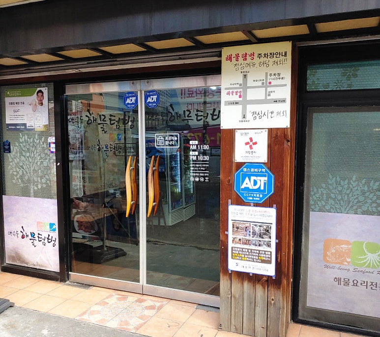 삼거리서울식당분식 이미지