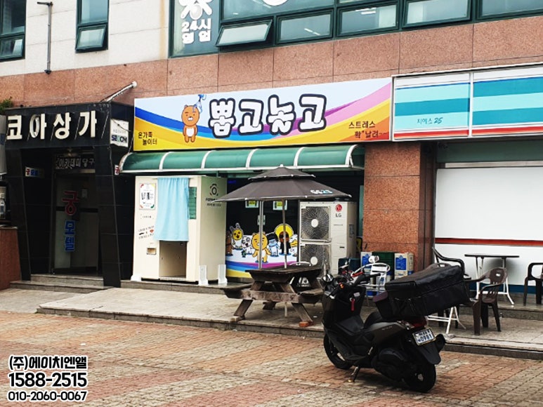 뽑고놀고 이미지