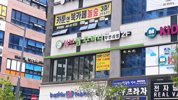 베스킨라빈스천안불당점 이미지