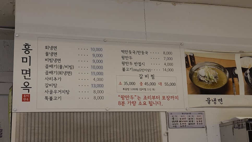 주공면옥 이미지