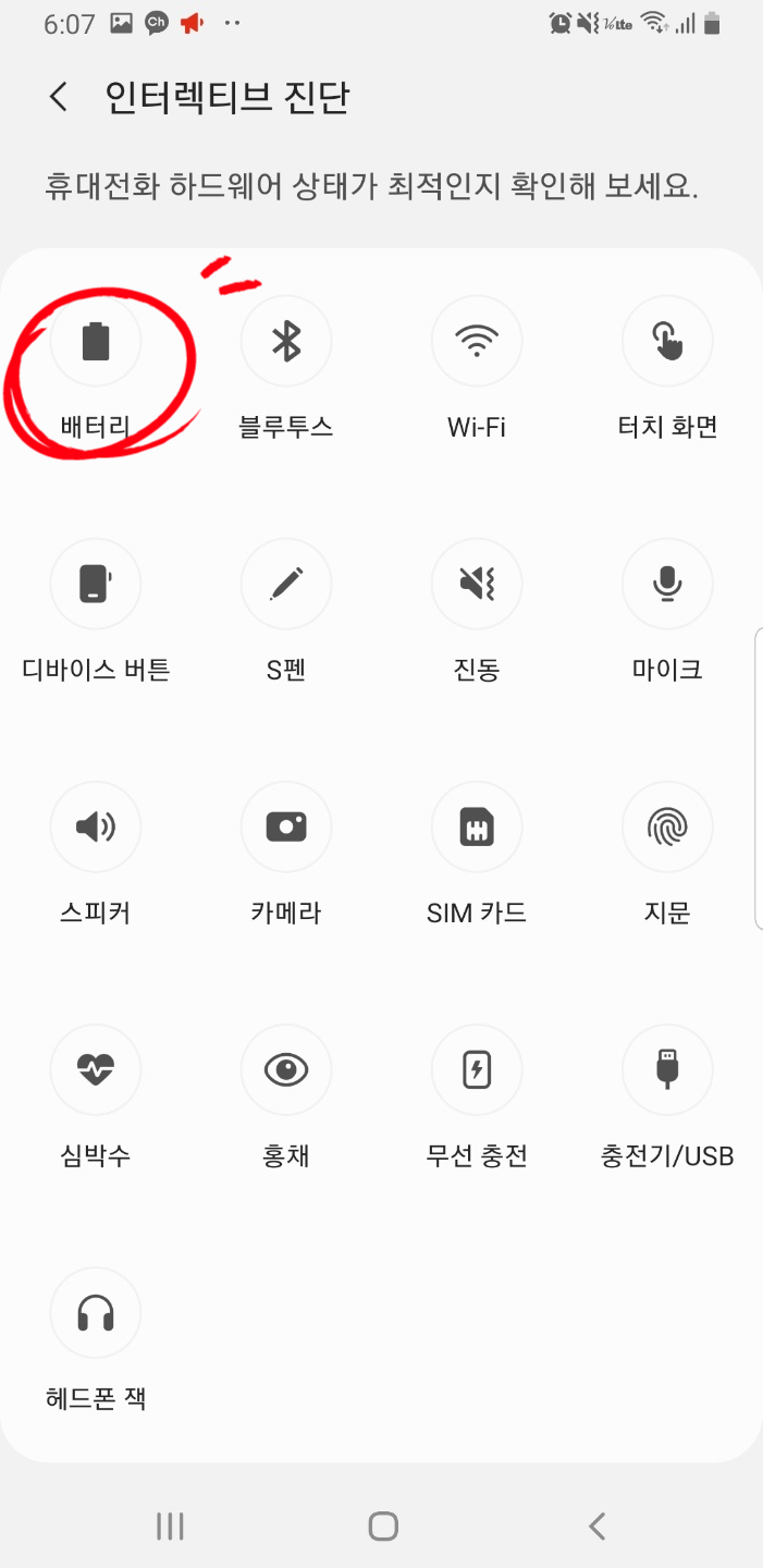 휴대폰클라쓰평택 이미지