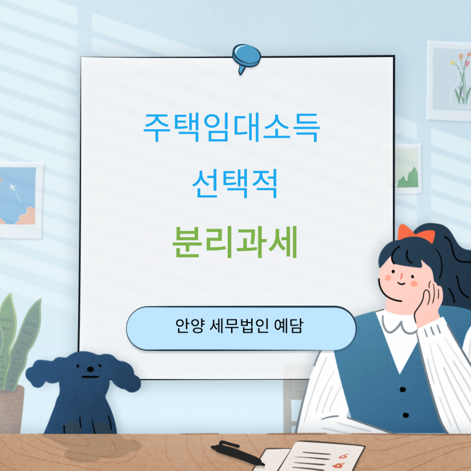 세무법인예담 이미지