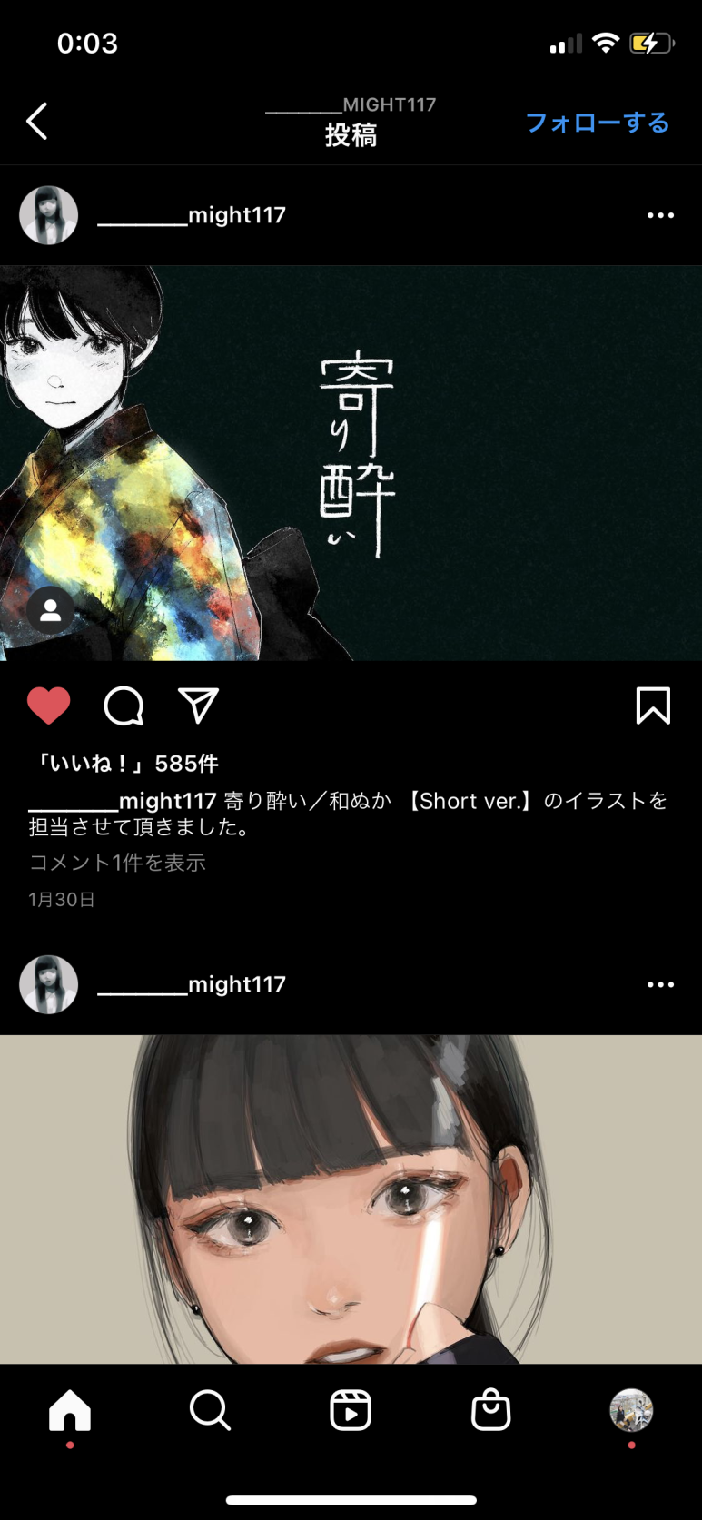와누카 Tipsy 和ぬか Wanuka 요리요이寄り酔い 네이버 블로그