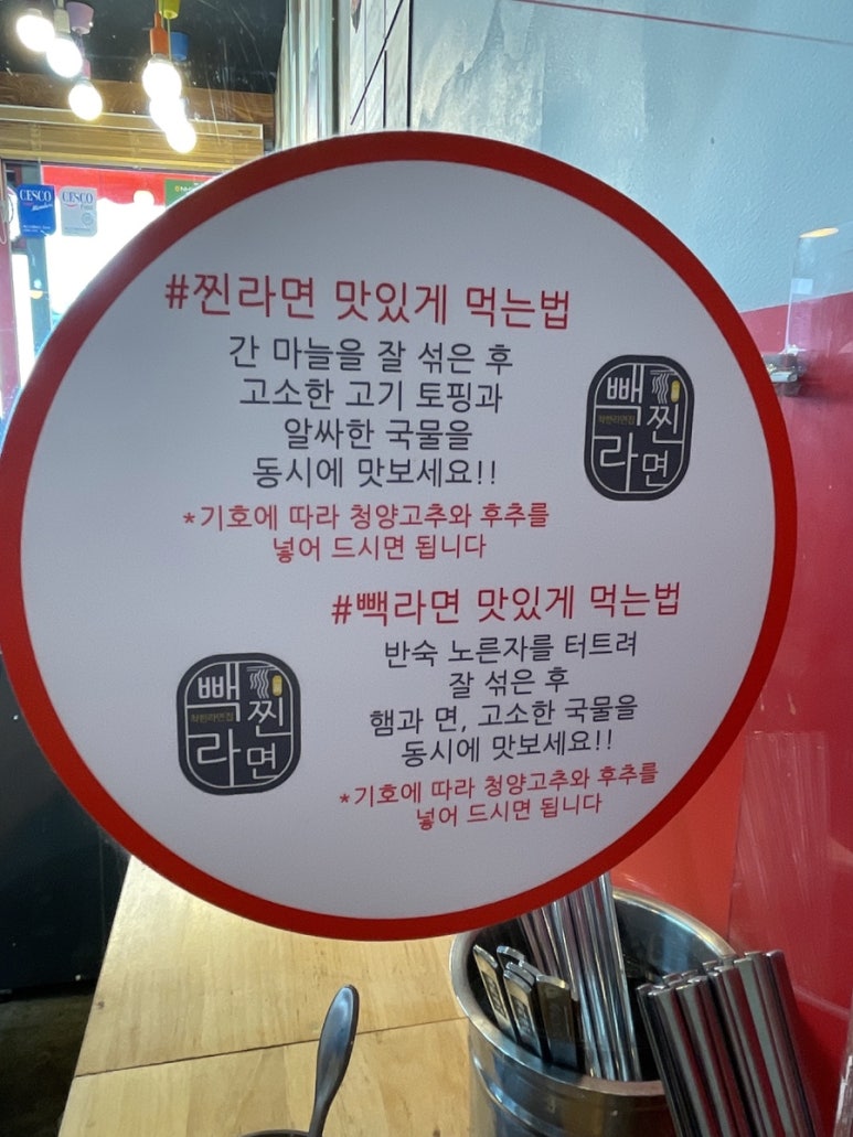 빽찐라면 이미지